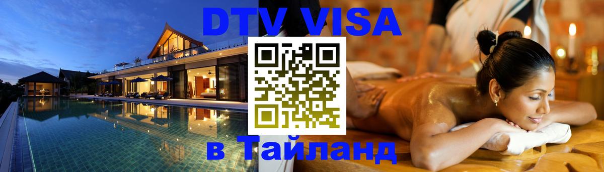Сколько стоит DTV виза — актуальные цены, оформление даже без документов - Нефтекамск  04.10.2025 